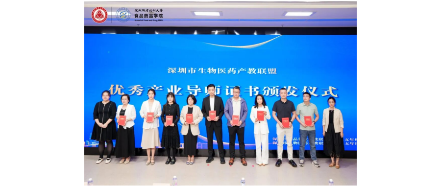 【Good News】Shenzhen Cell Valley Re-elected as Member of Shenzhen Biomedicine Industry-Education Alliance  “Outstanding Council Unit” & Professor Shi Yuan-Yuan Again Honored as “Outstanding Industry Me