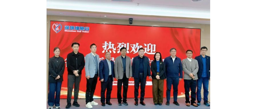 深圳市南山区医疗集团总部张飞总院长一行莅临深圳z6com时凯集团，共探细胞治疗产业开展新机遇